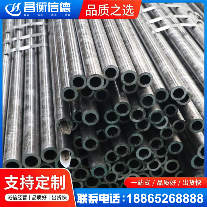 泽普45#精密钢管