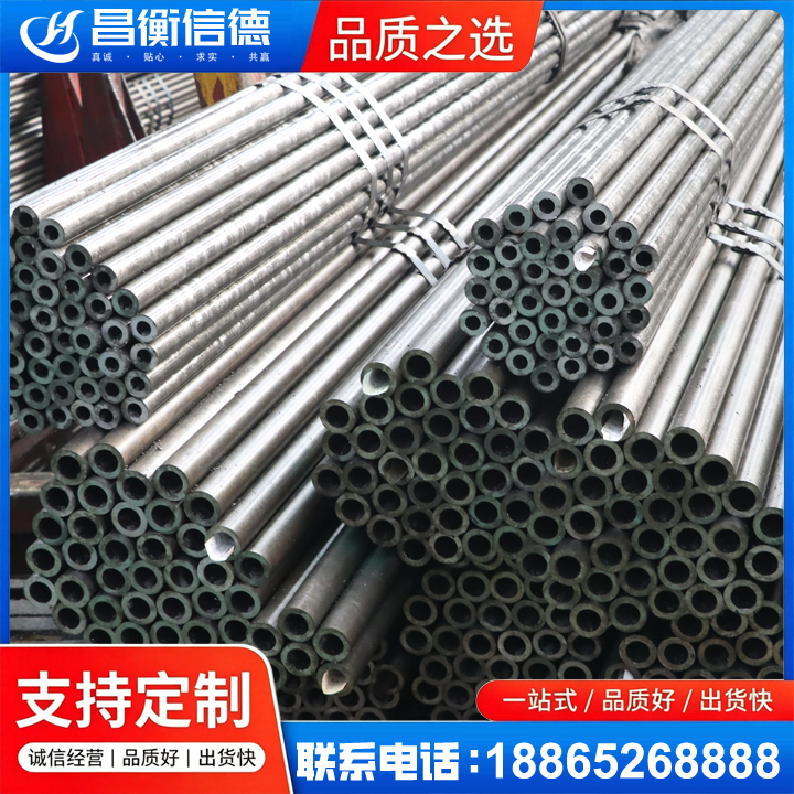 泽普光亮精密钢管